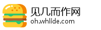 见几而作网